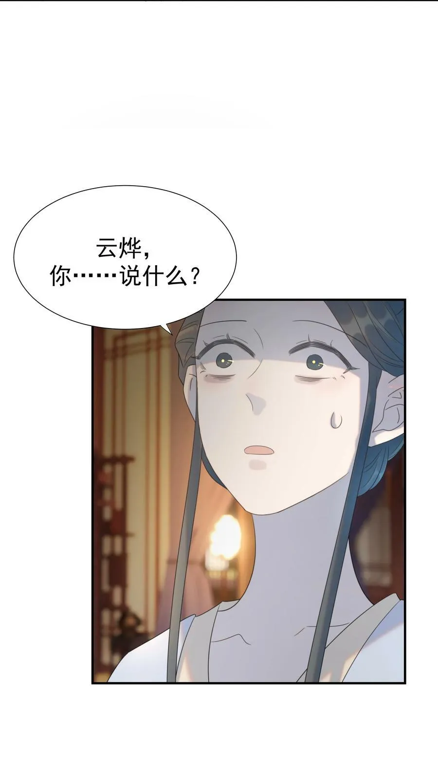 094 你们身份不同 第3页