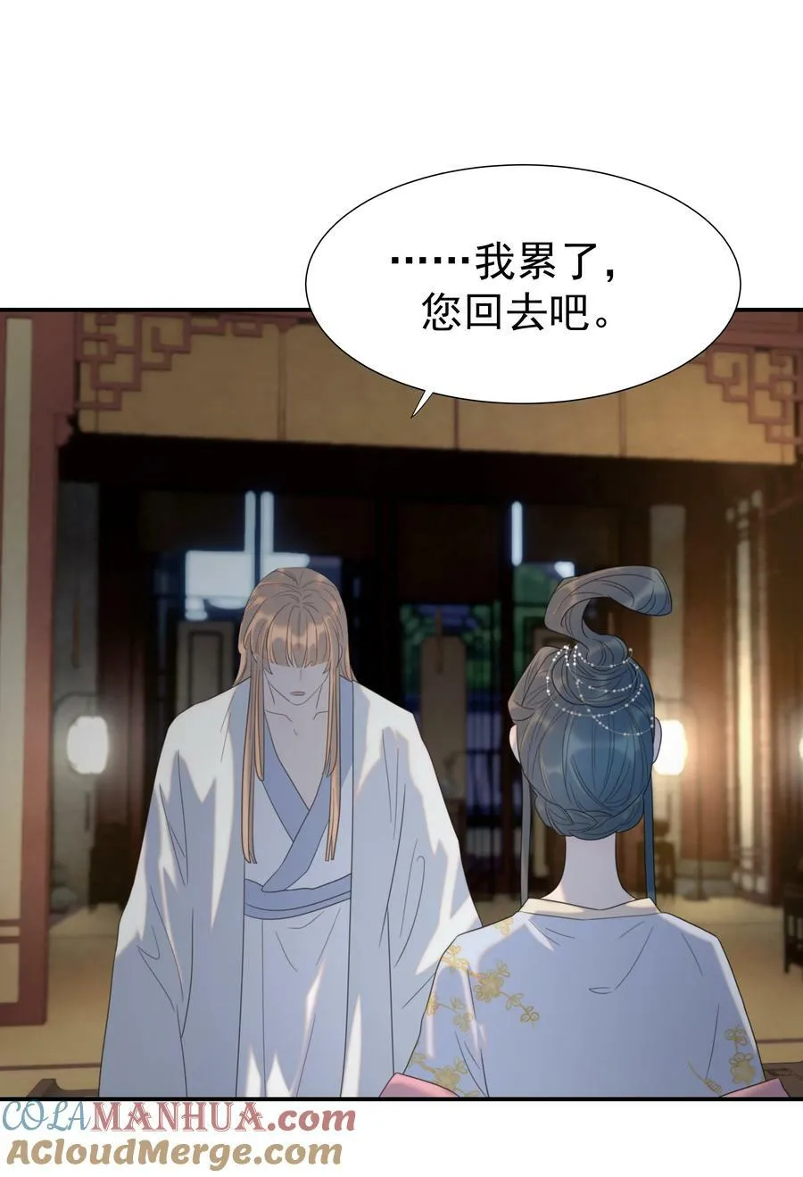 094 你们身份不同 第4页