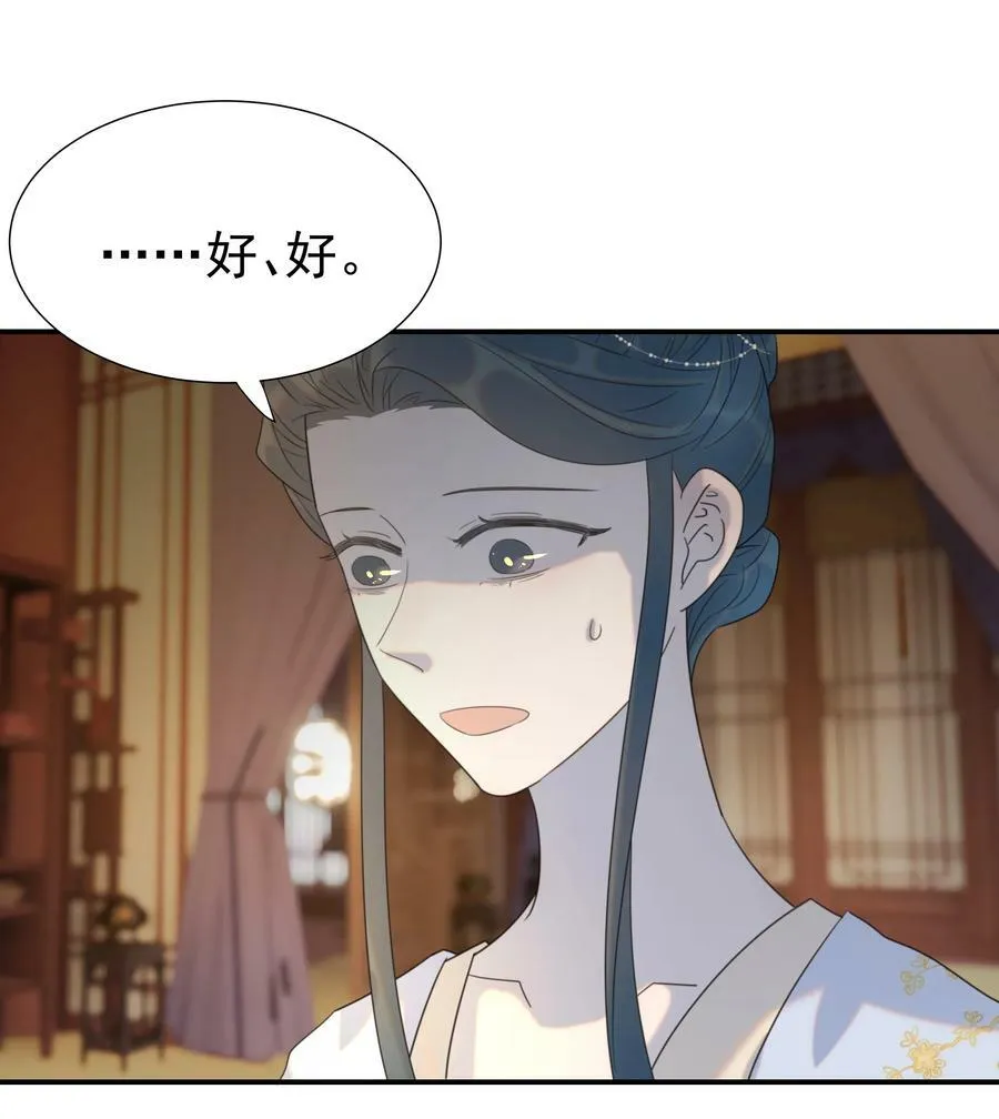 094 你们身份不同 第5页