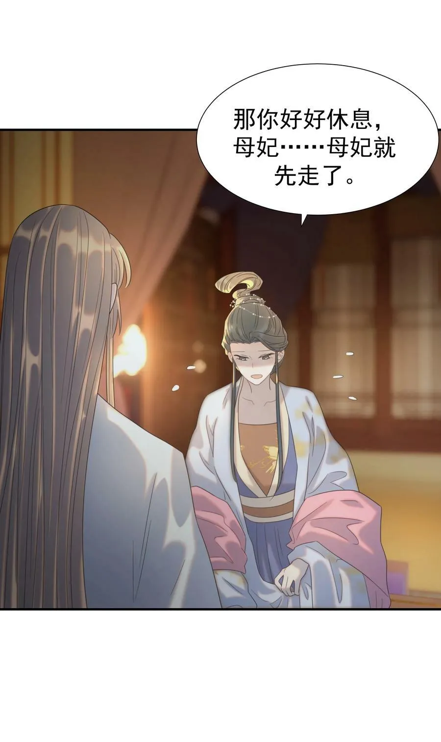 094 你们身份不同 第6页