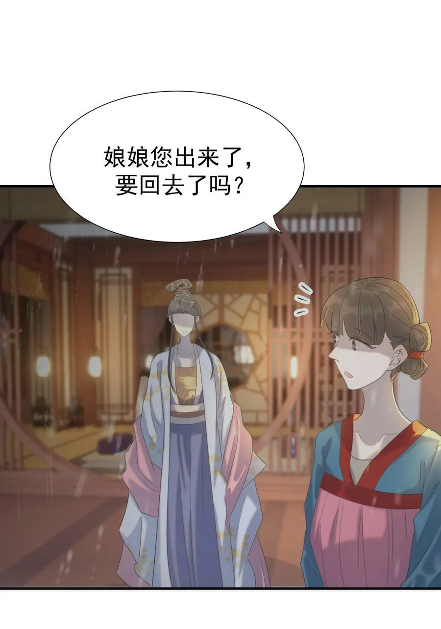 094 你们身份不同 第8页