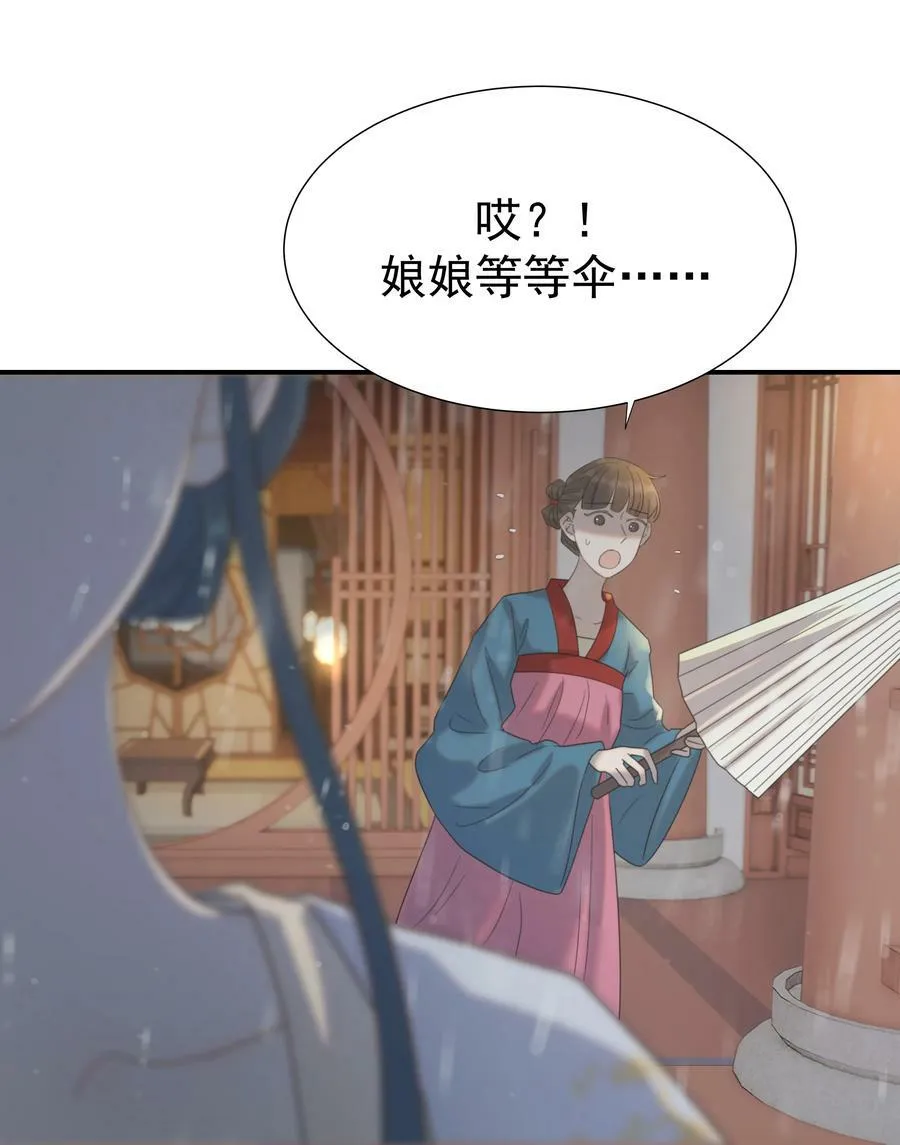 094 你们身份不同 第9页