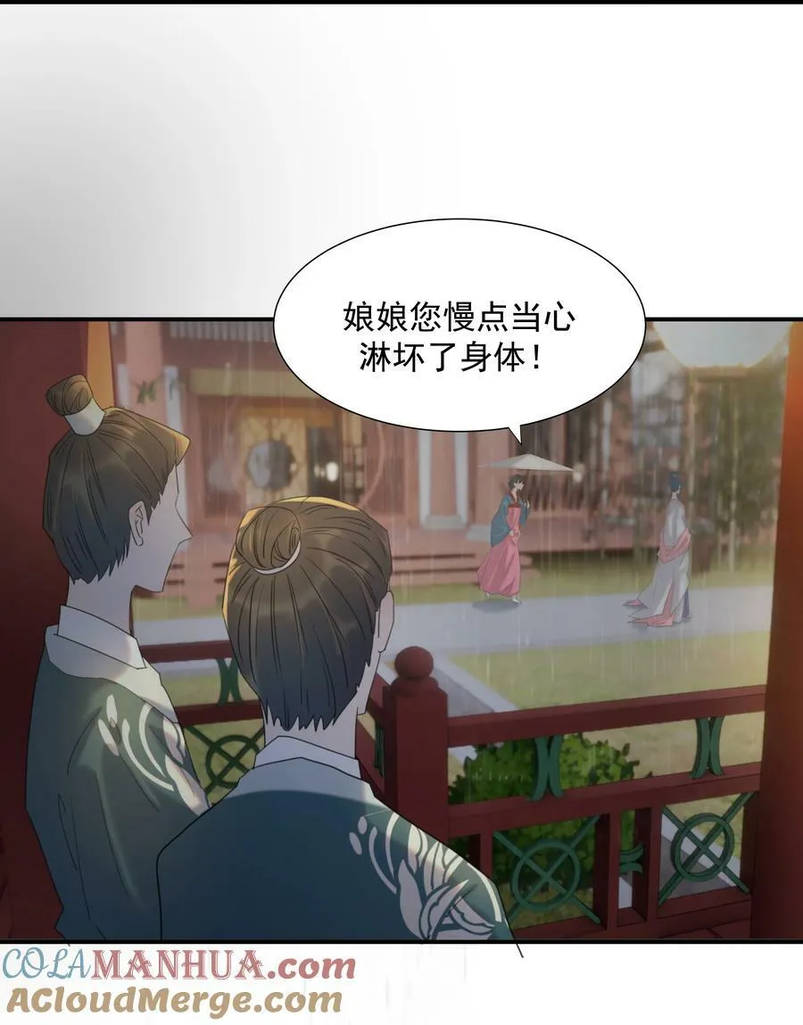 094 你们身份不同 第10页