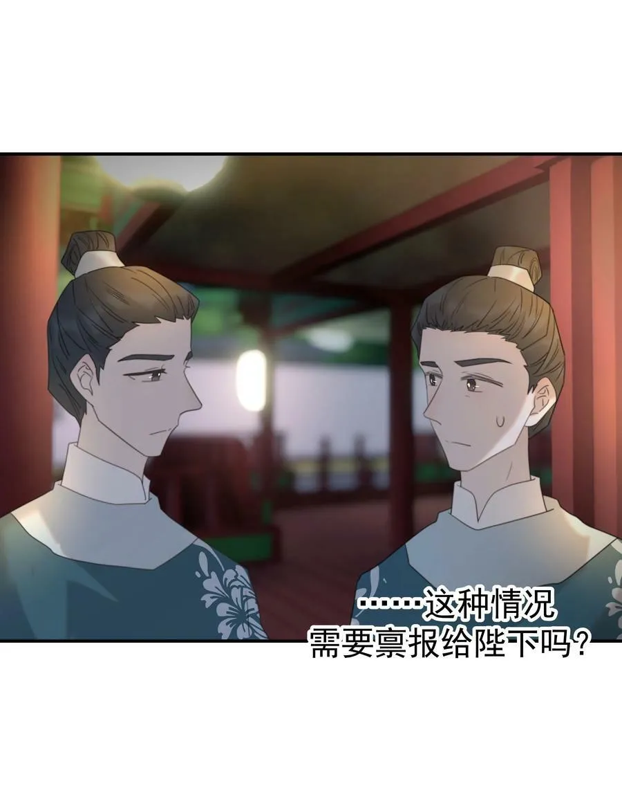 094 你们身份不同 第11页