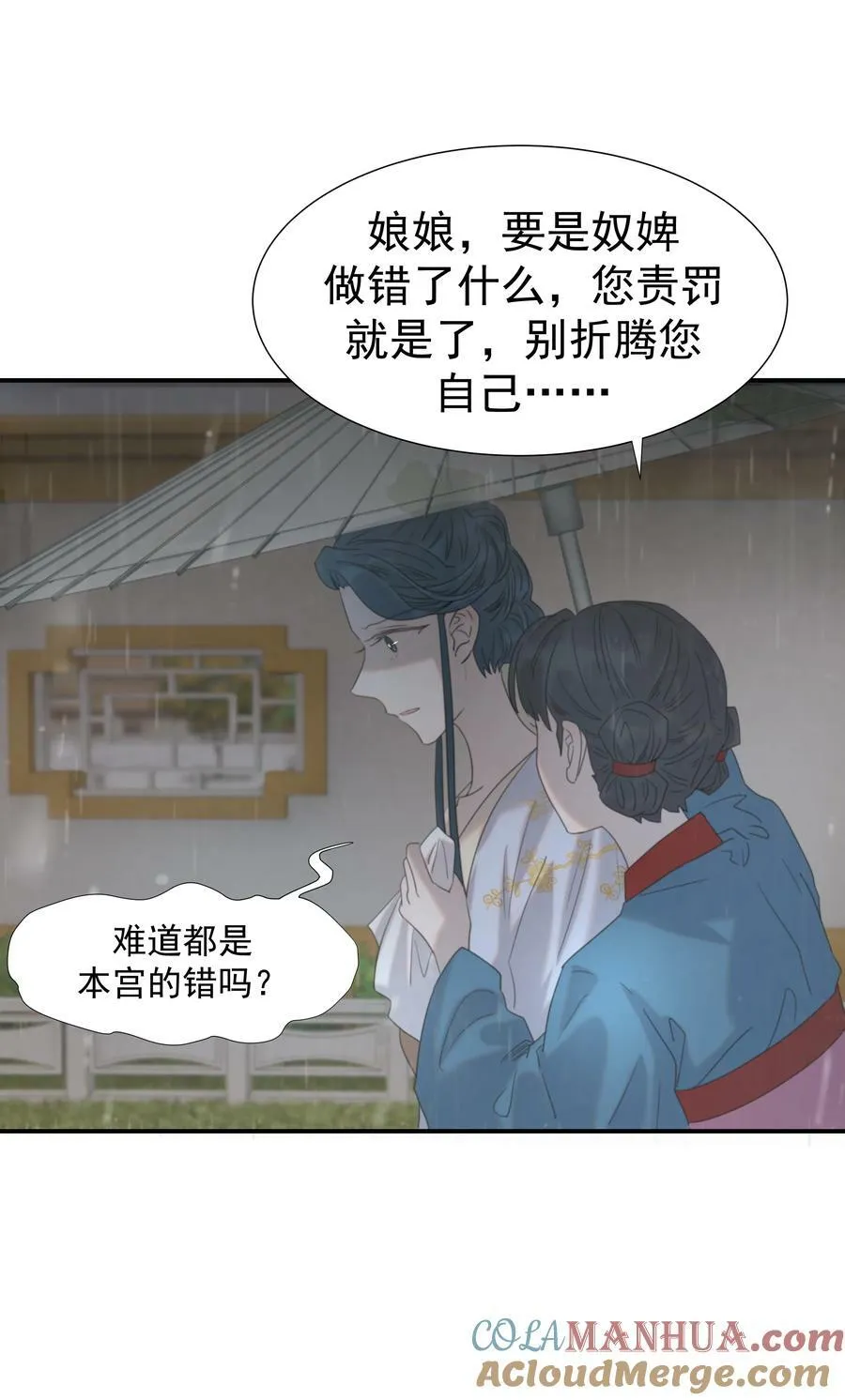 094 你们身份不同 第13页