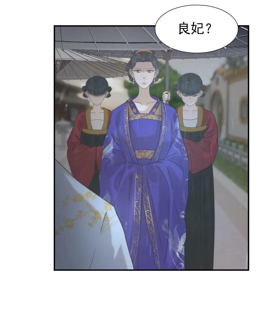 094 你们身份不同 第15页
