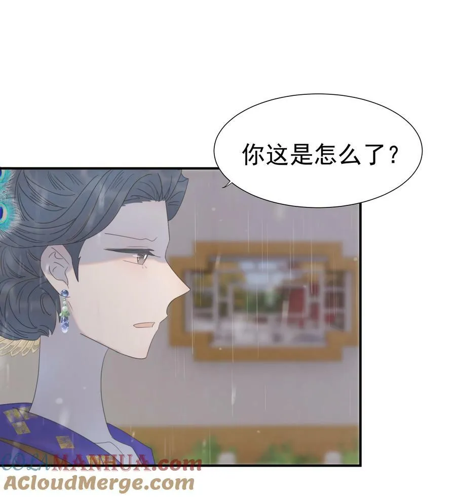 094 你们身份不同 第16页