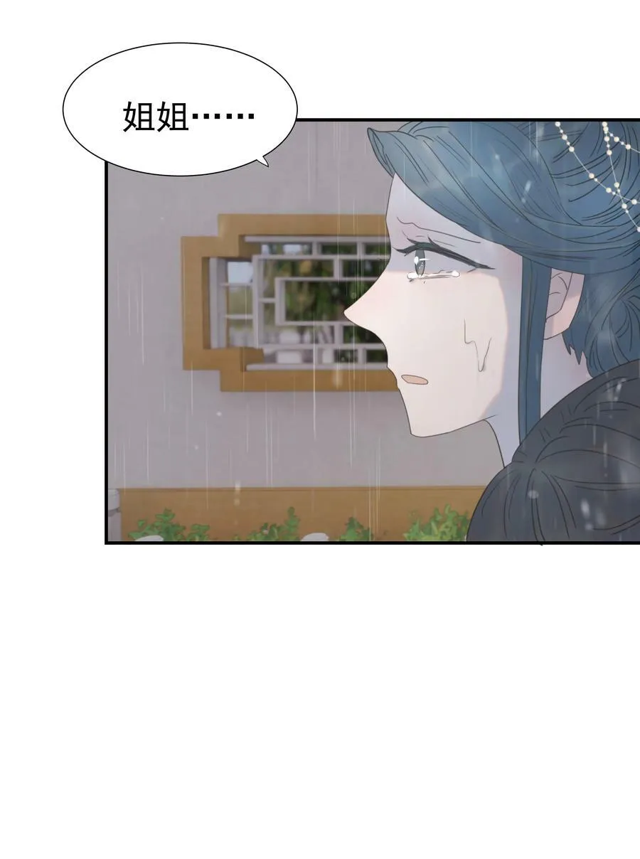 094 你们身份不同 第17页
