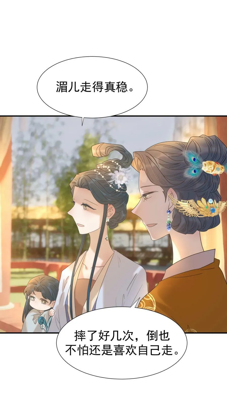 094 你们身份不同 第20页