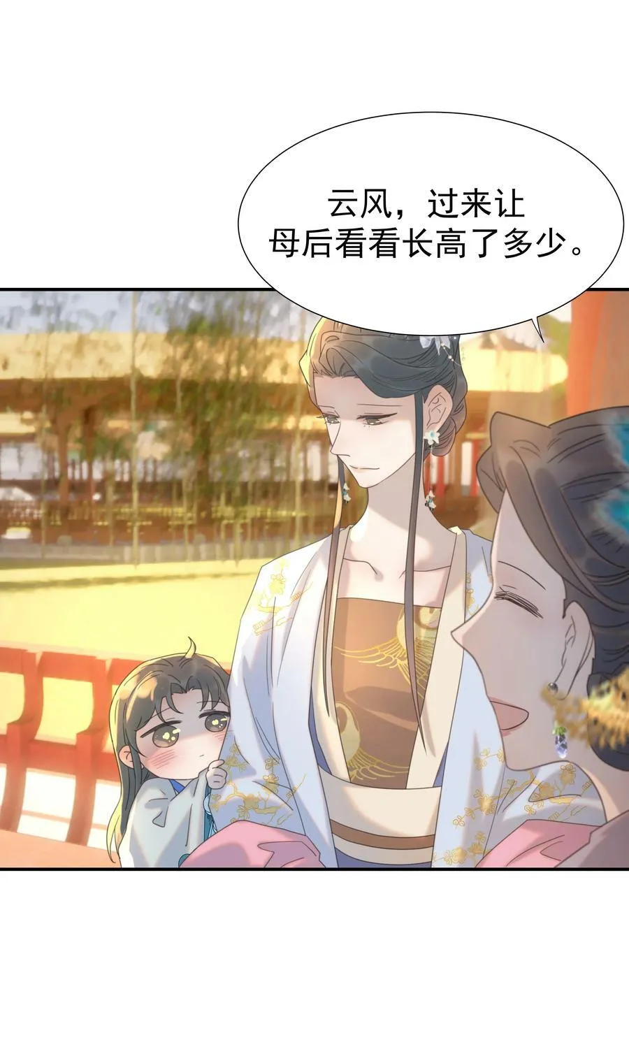 094 你们身份不同 第21页