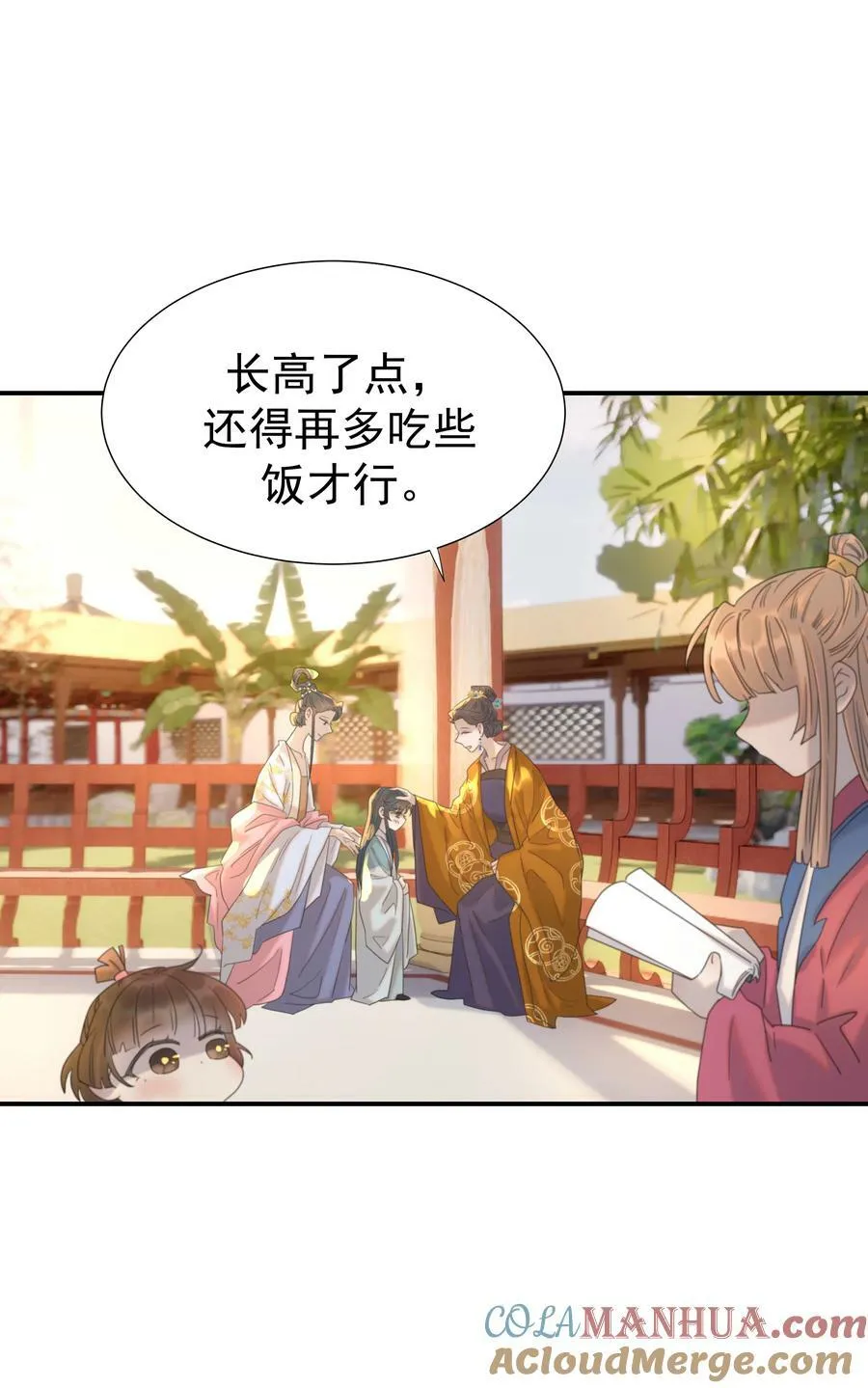 094 你们身份不同 第22页