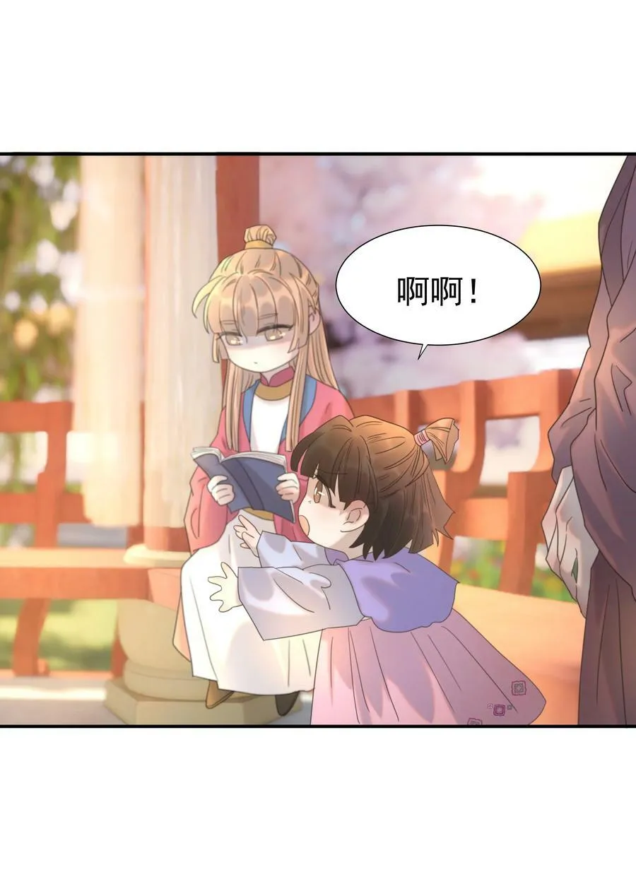 094 你们身份不同 第24页