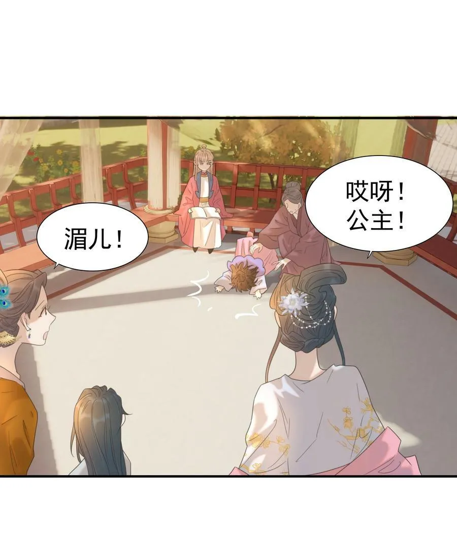 094 你们身份不同 第26页