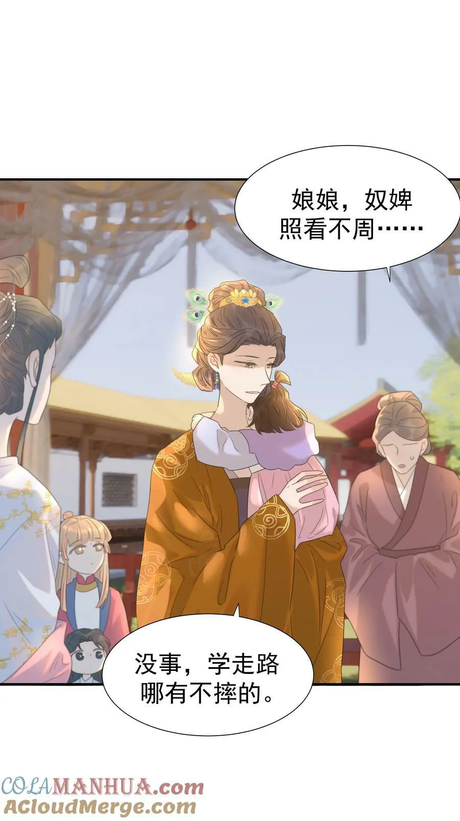 094 你们身份不同 第28页
