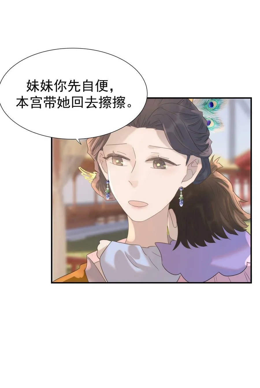 094 你们身份不同 第29页