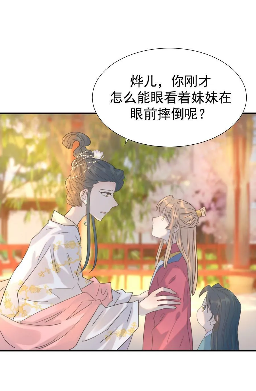 094 你们身份不同 第33页