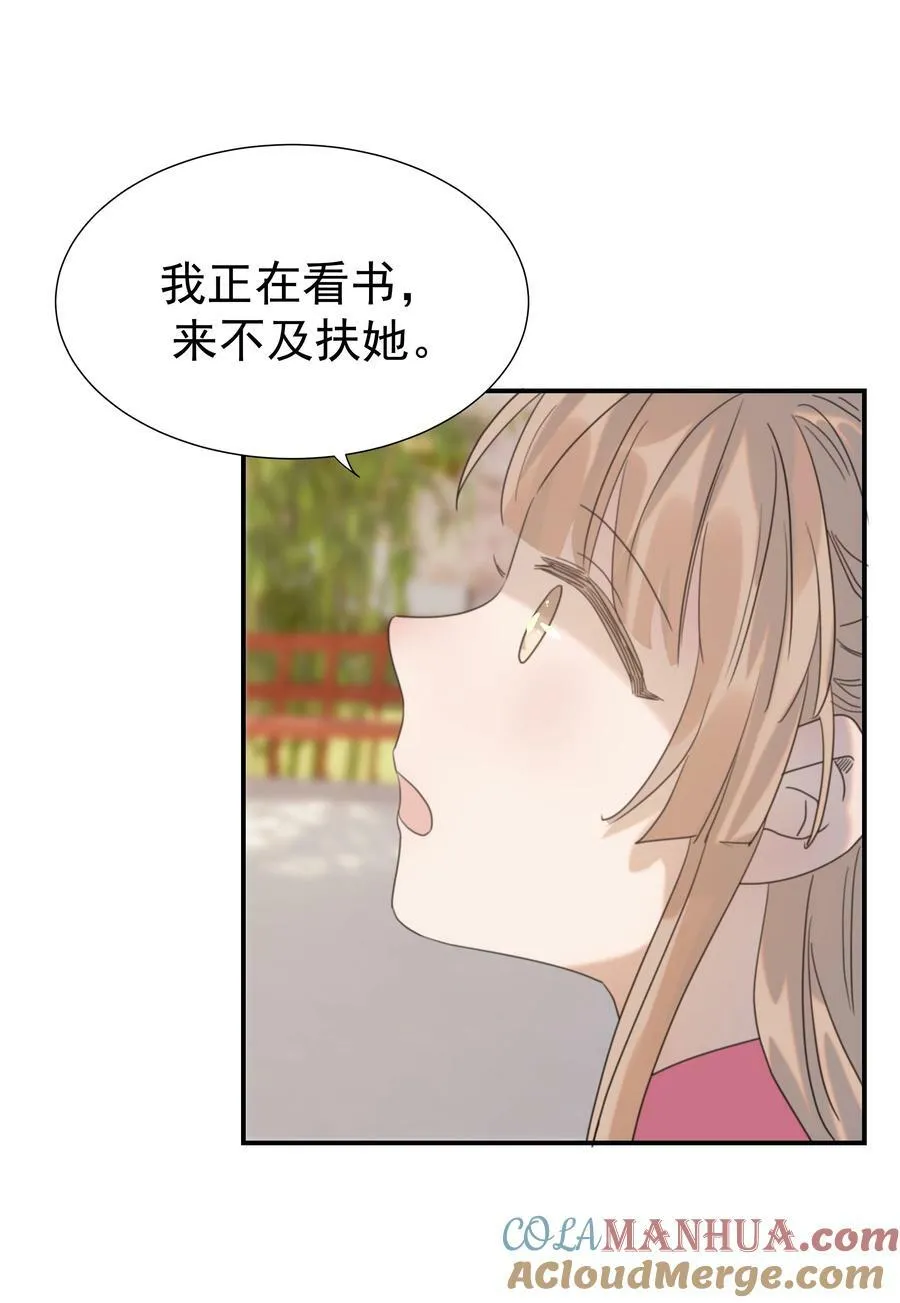 094 你们身份不同 第34页