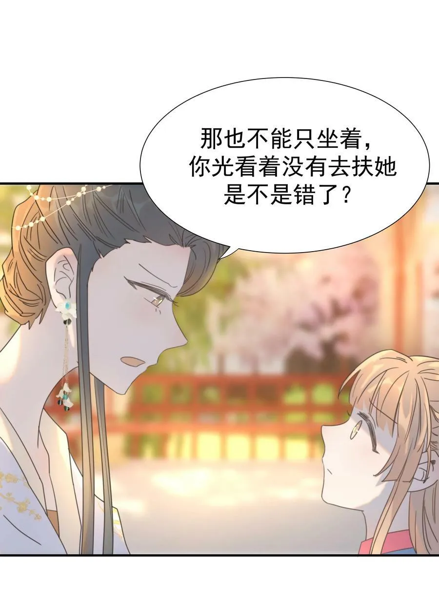 094 你们身份不同 第35页