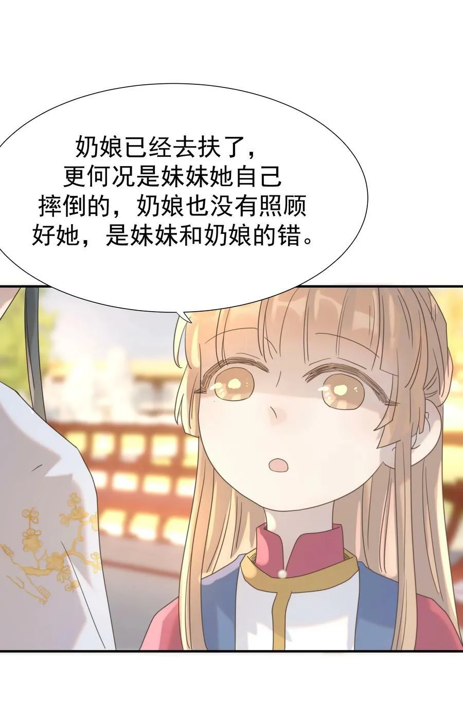 094 你们身份不同 第36页