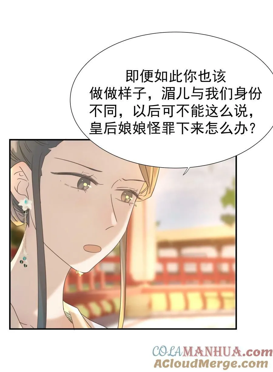 094 你们身份不同 第37页