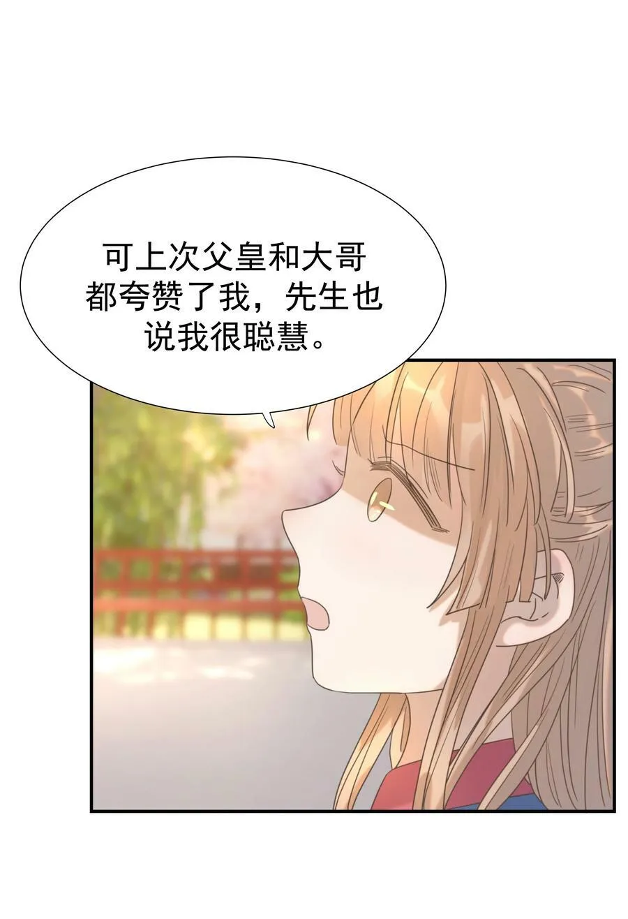 094 你们身份不同 第39页