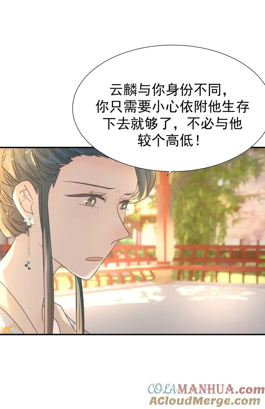 094 你们身份不同 第40页