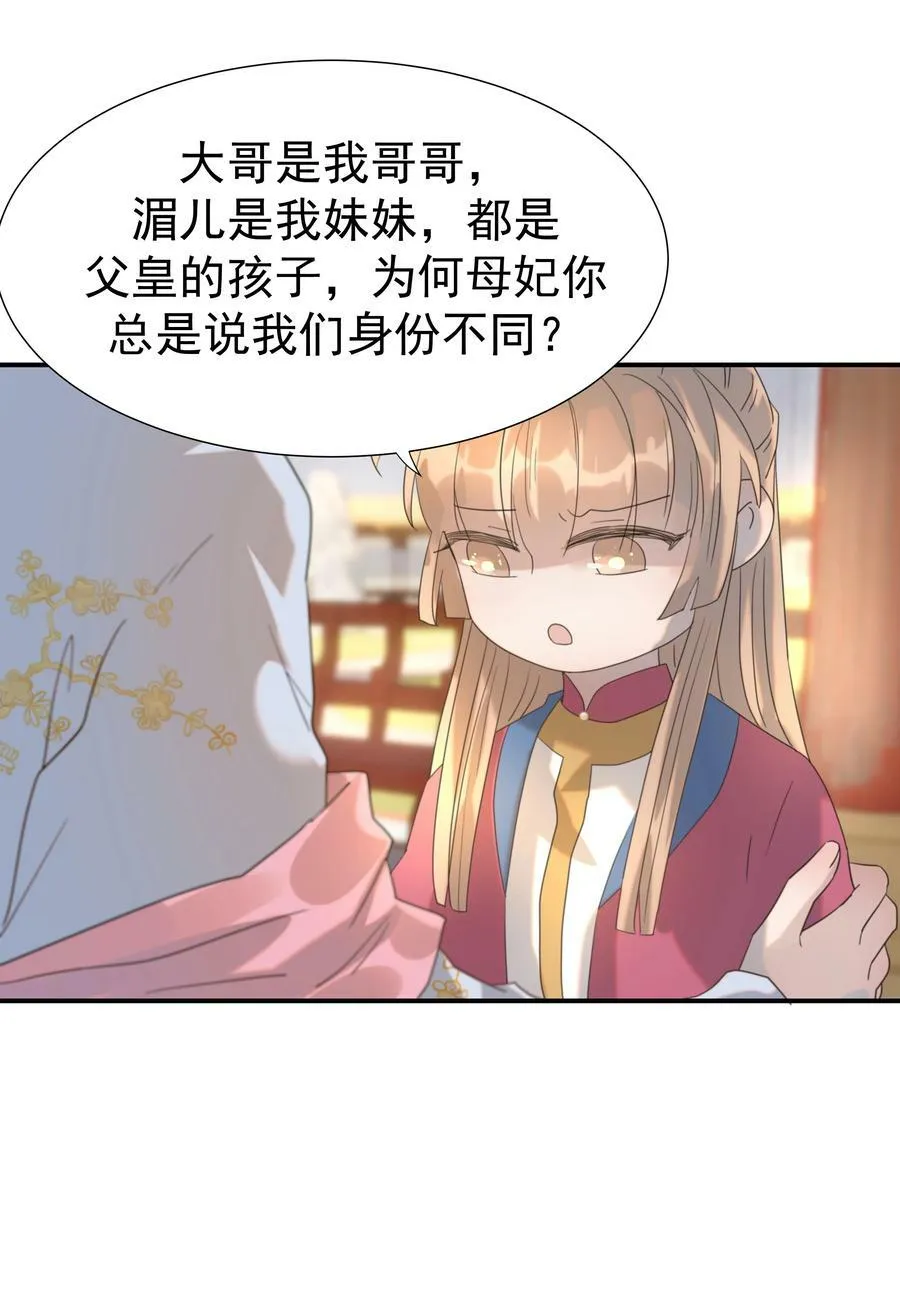 094 你们身份不同 第41页