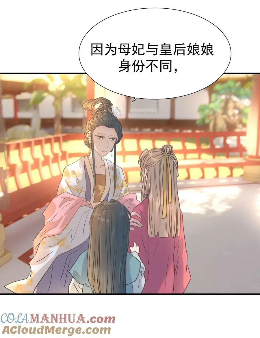 094 你们身份不同 第43页