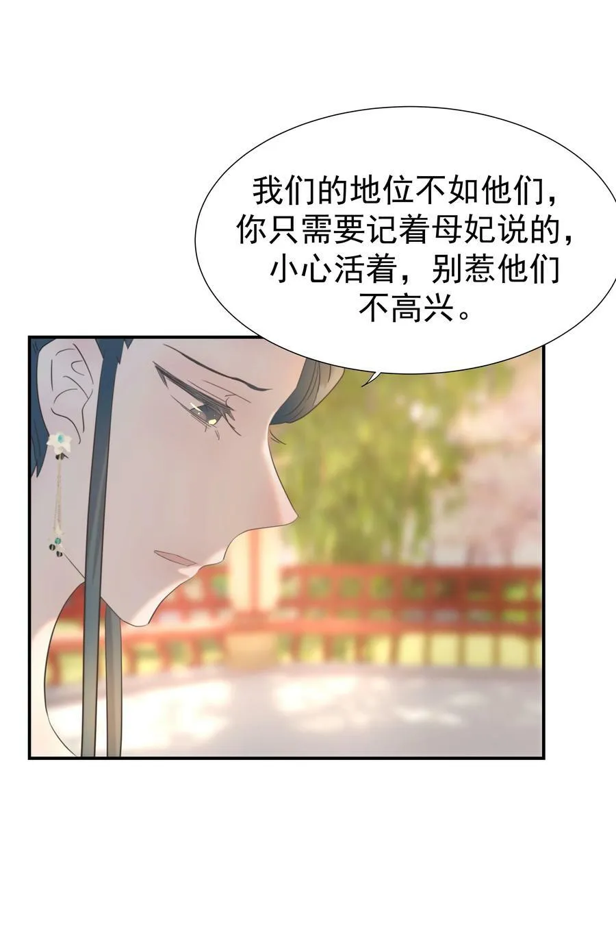 094 你们身份不同 第44页