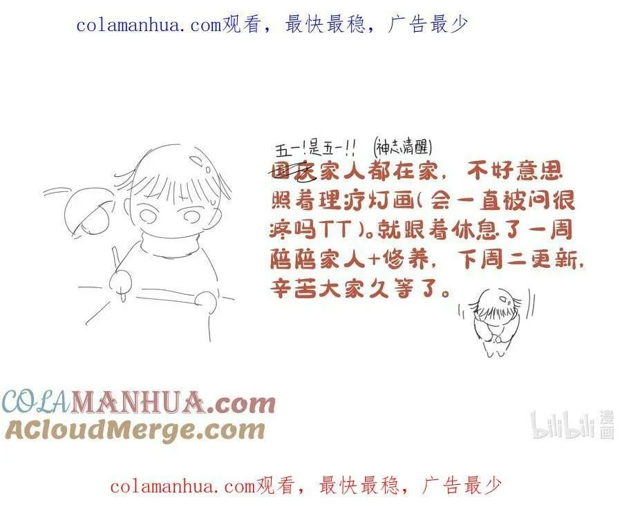 公告 -请假条 第1页