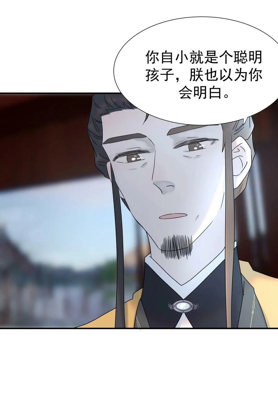 095 你两拿得是什么剧本？ 第15页