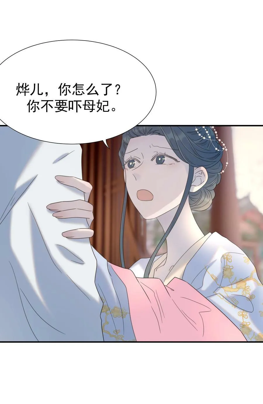 095 你两拿得是什么剧本？ 第24页