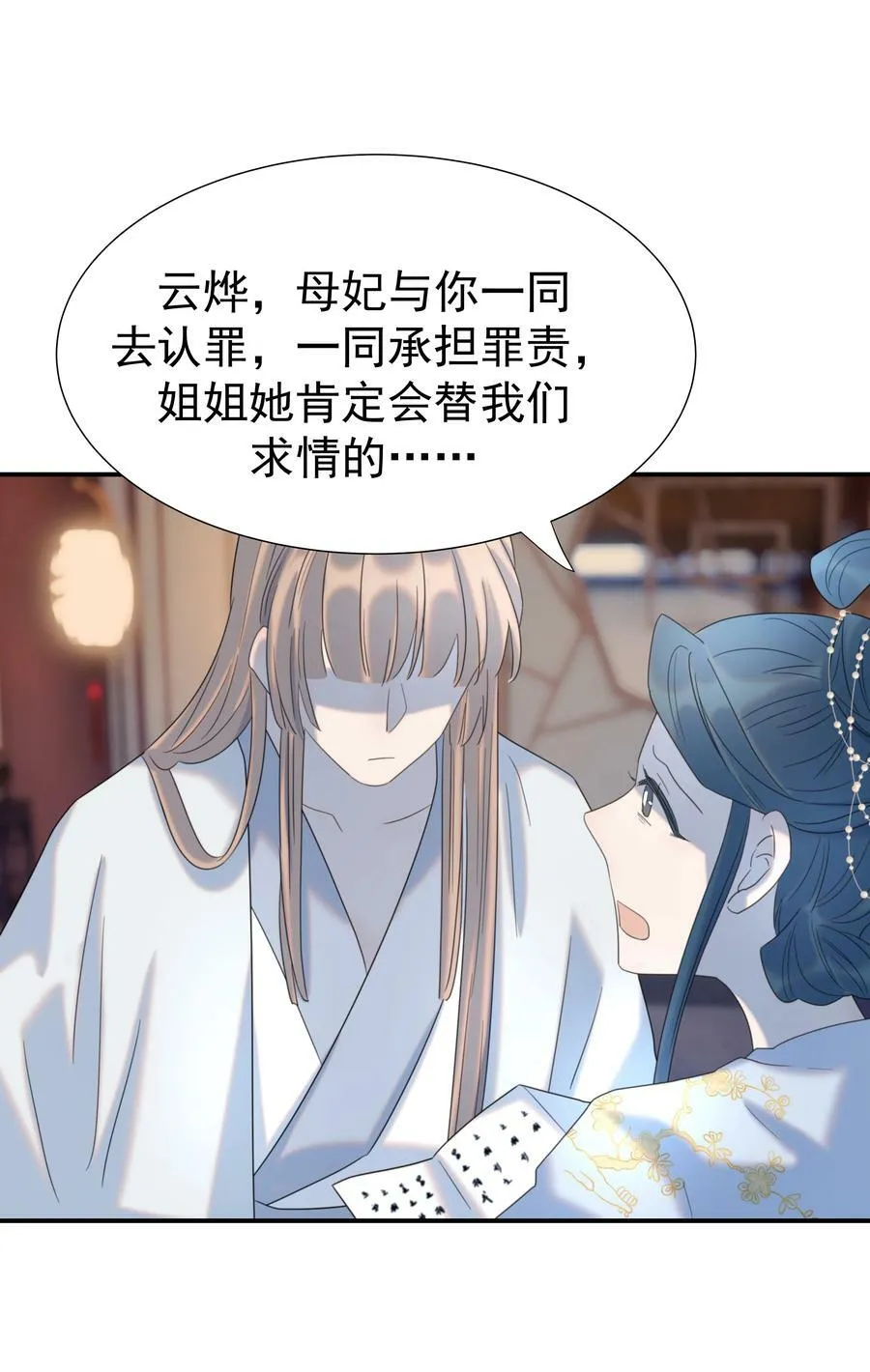 095 你两拿得是什么剧本？ 第29页