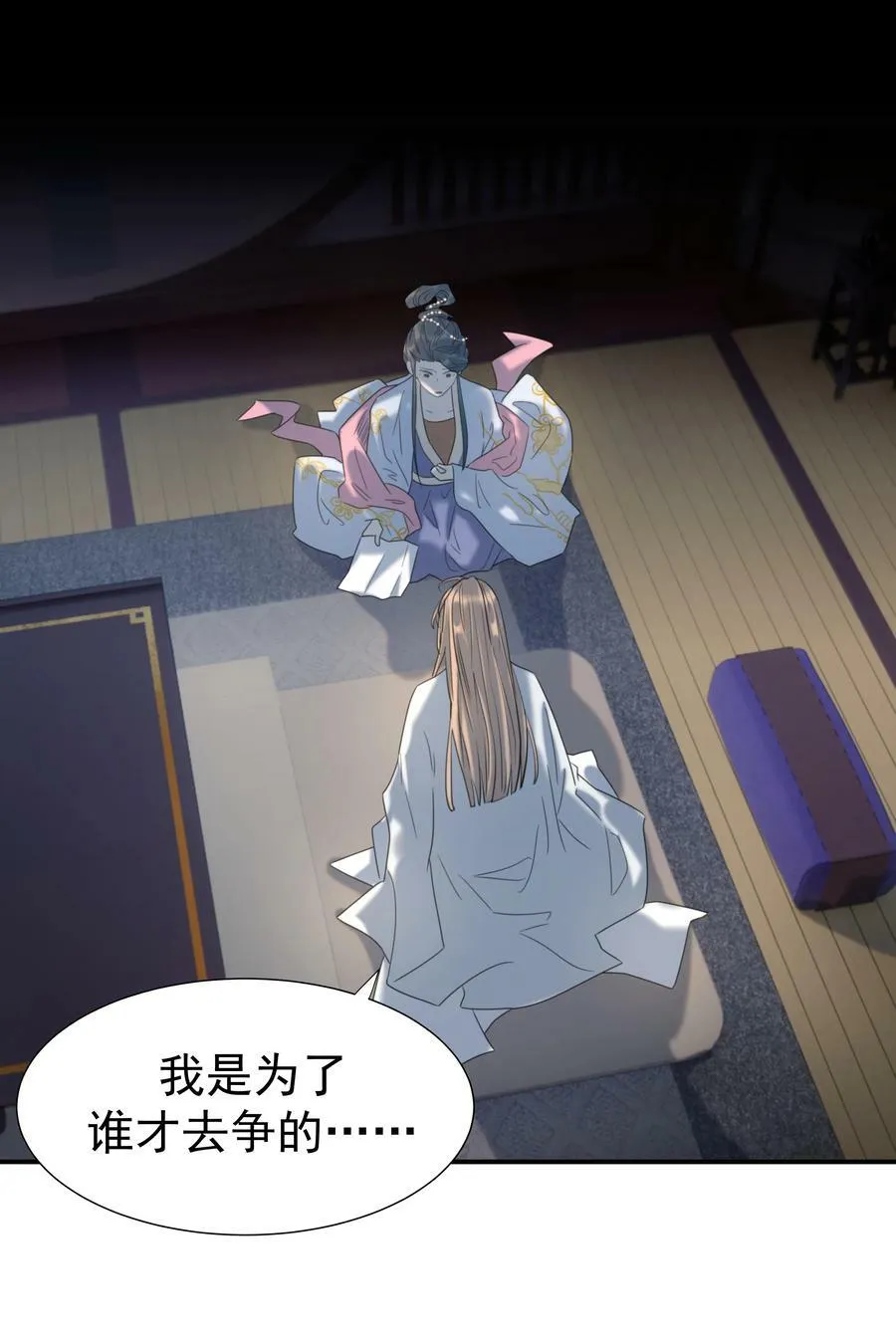 095 你两拿得是什么剧本？ 第35页