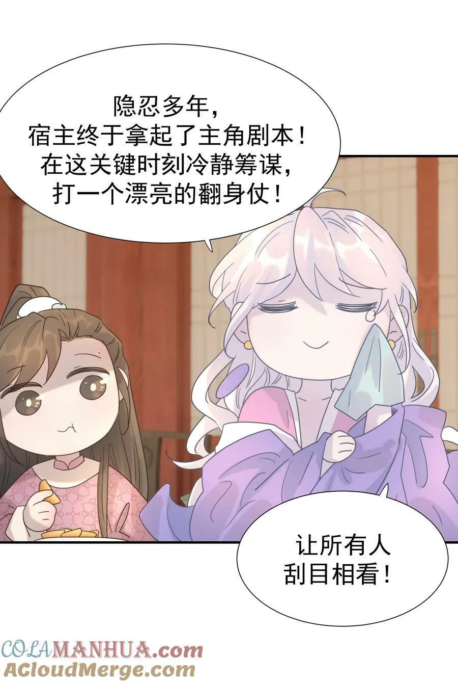 095 你两拿得是什么剧本？ 第43页