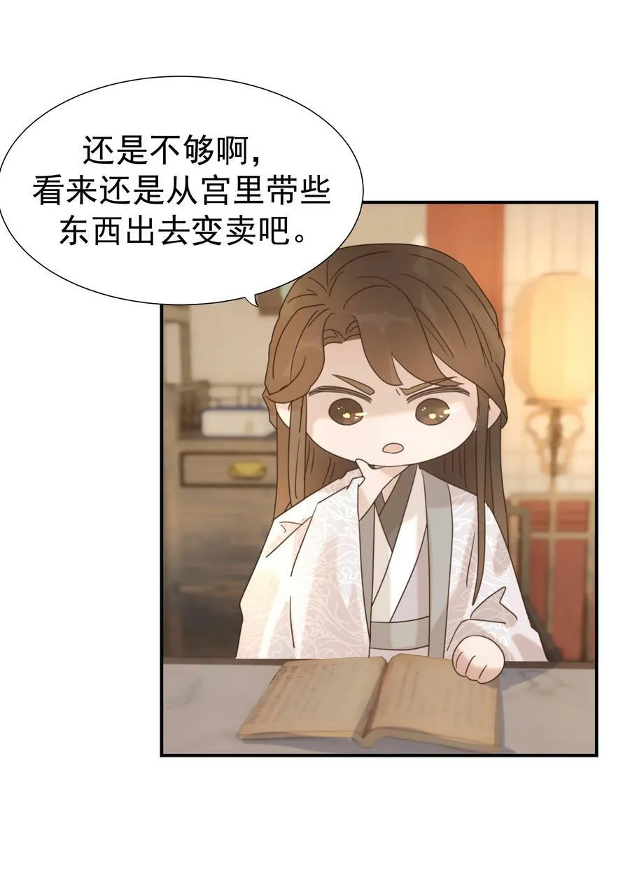095 你两拿得是什么剧本？ 第45页