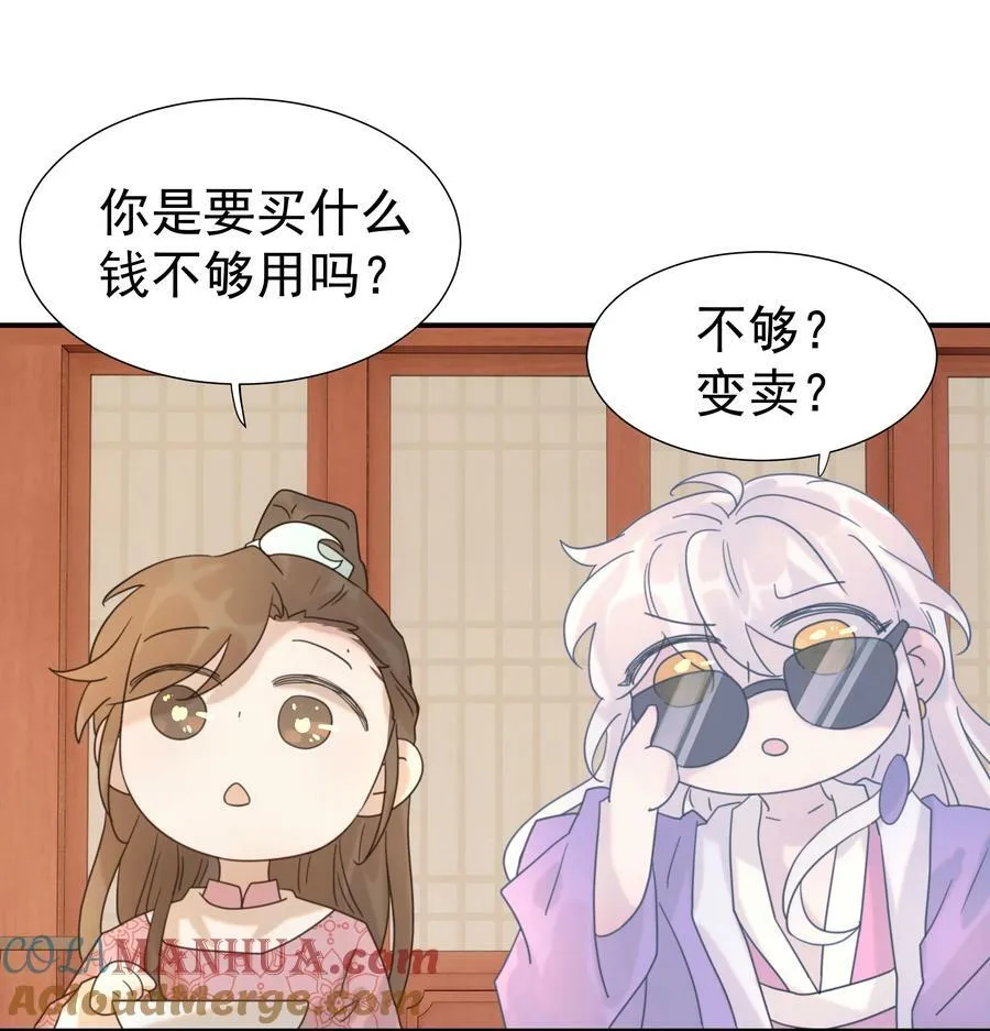 095 你两拿得是什么剧本？ 第46页