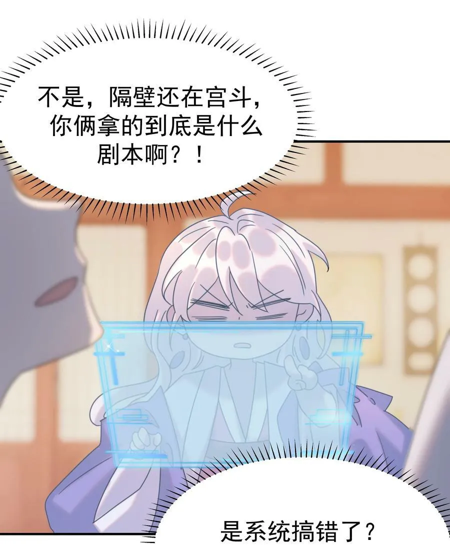 095 你两拿得是什么剧本？ 第51页