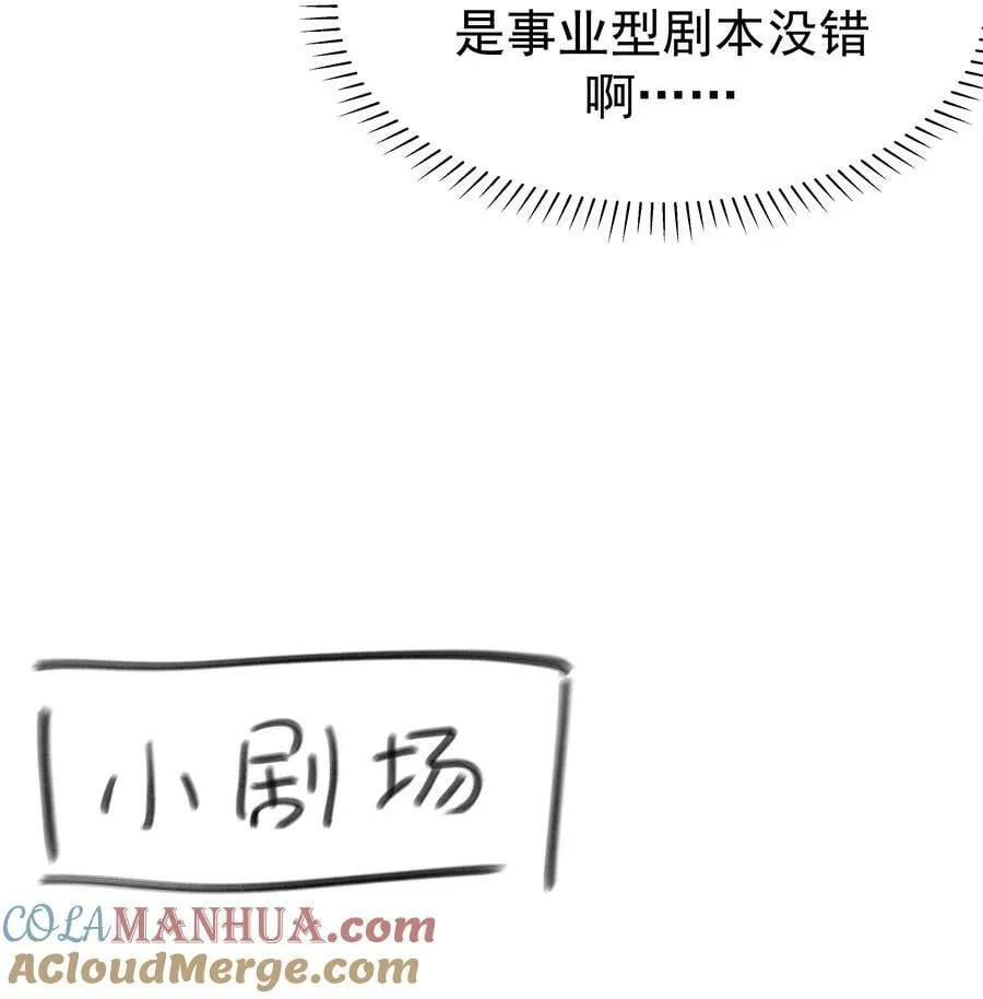 095 你两拿得是什么剧本？ 第52页
