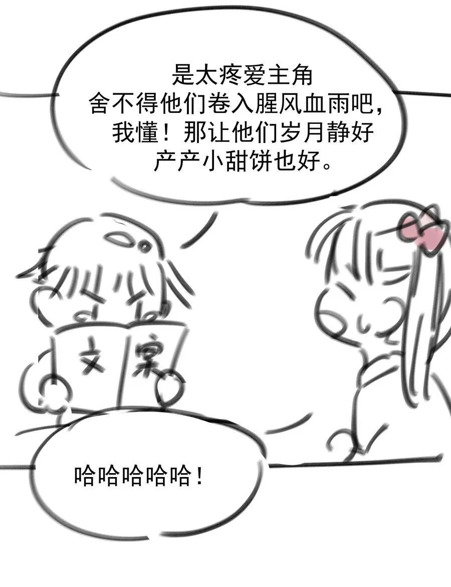 095 你两拿得是什么剧本？ 第53页