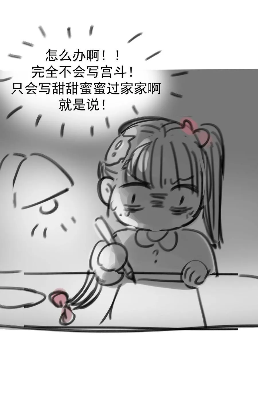 095 你两拿得是什么剧本？ 第54页
