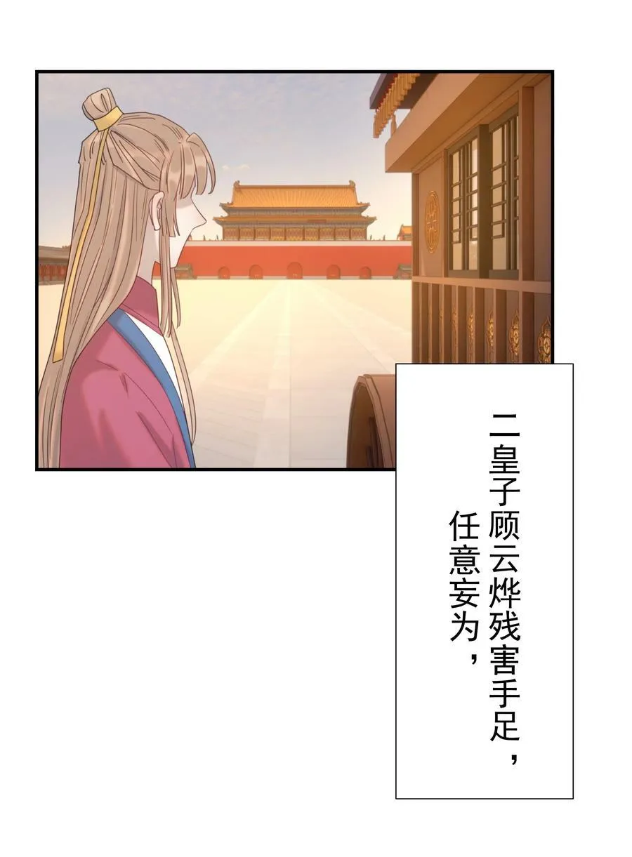 096 什么时候成亲？ 第2页