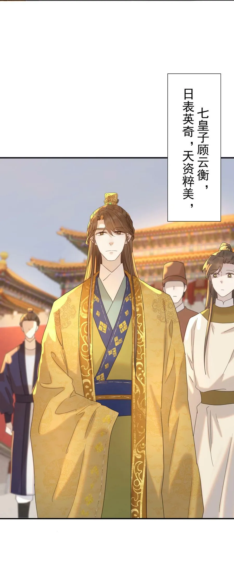 096 什么时候成亲？ 第5页