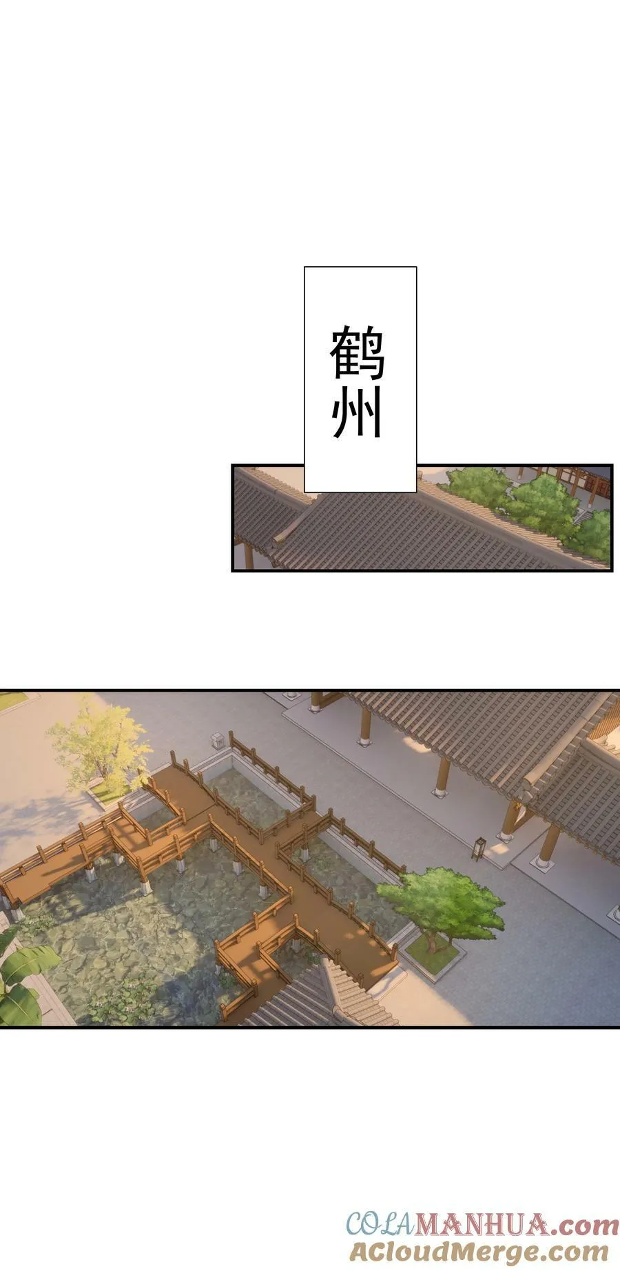 096 什么时候成亲？ 第7页