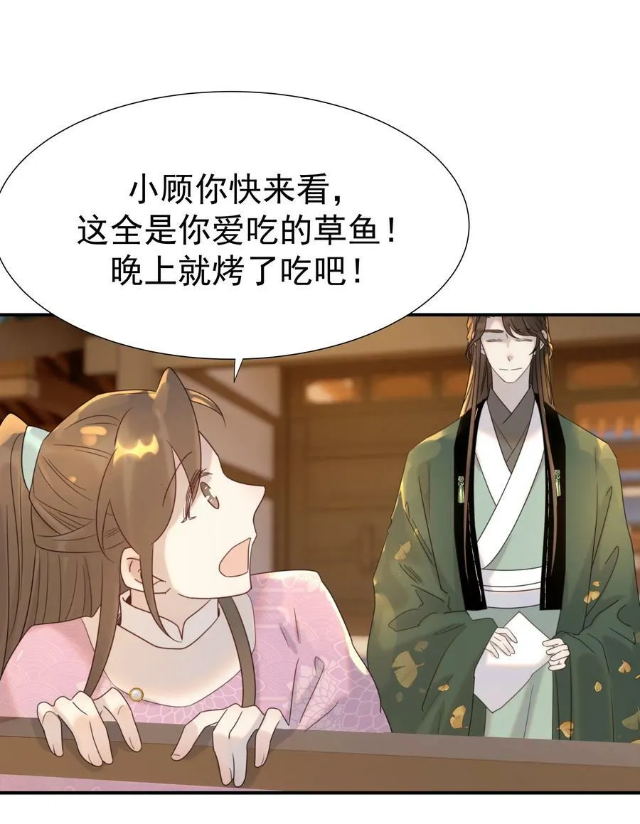 096 什么时候成亲？ 第9页