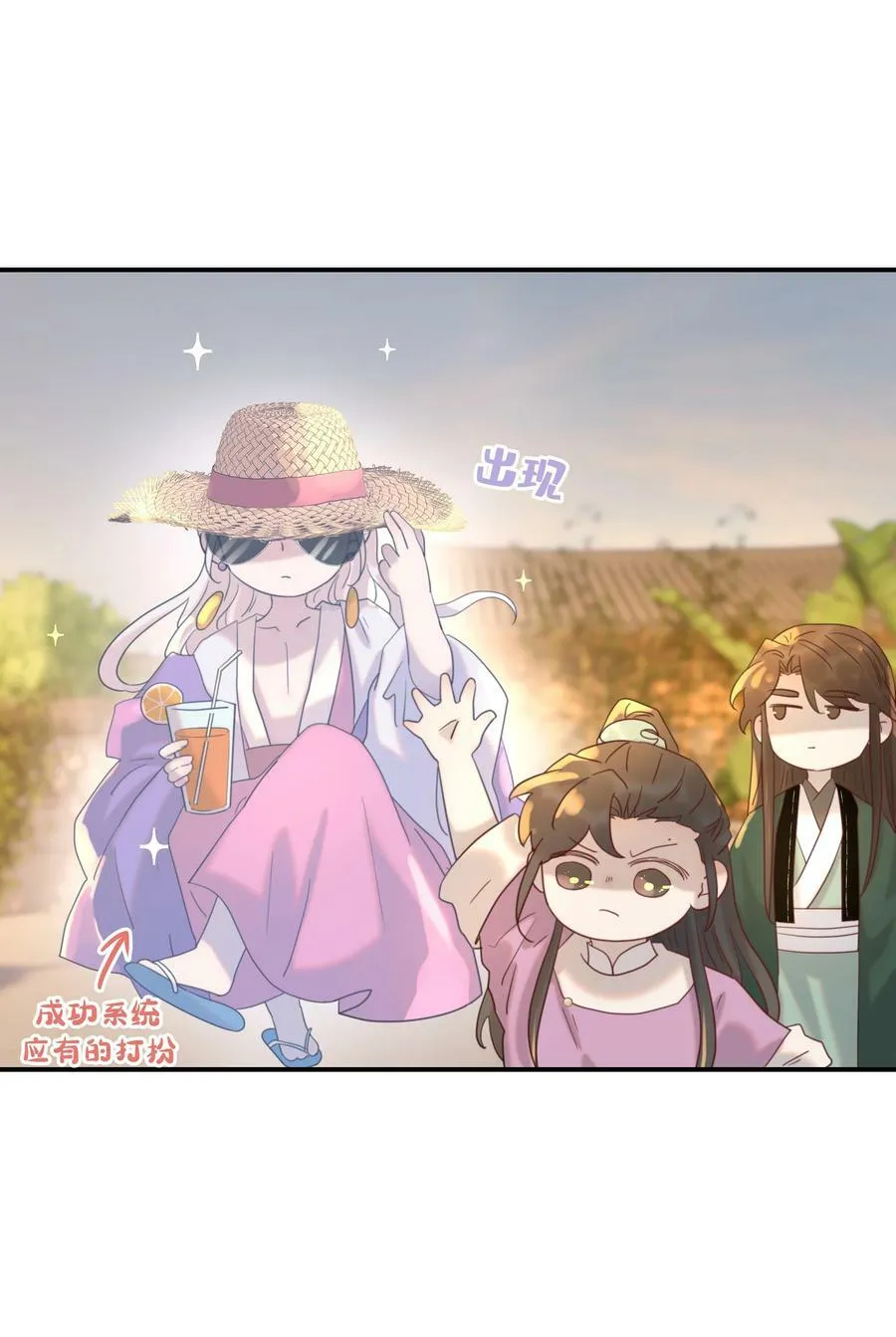 096 什么时候成亲？ 第12页