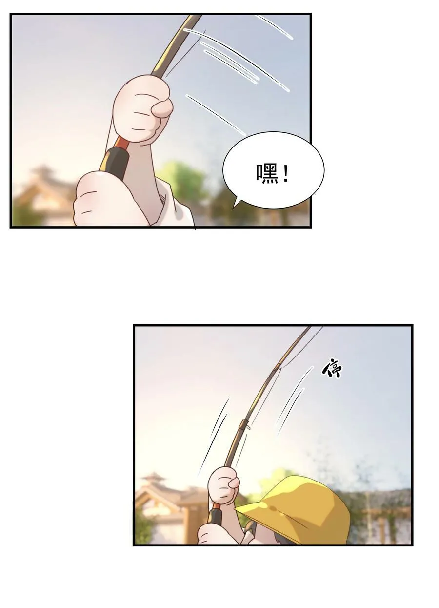 096 什么时候成亲？ 第17页
