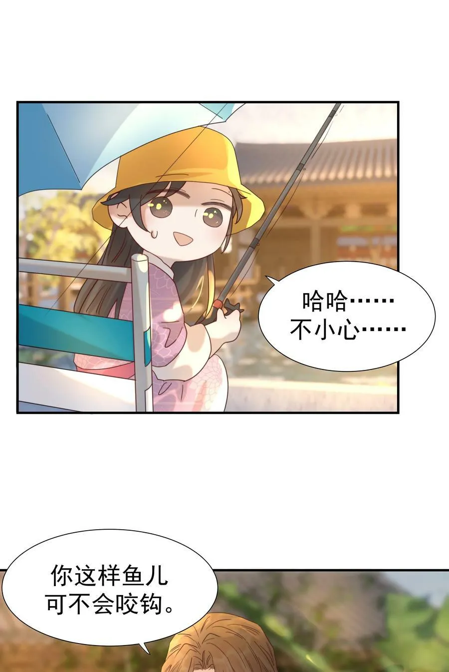 096 什么时候成亲？ 第20页