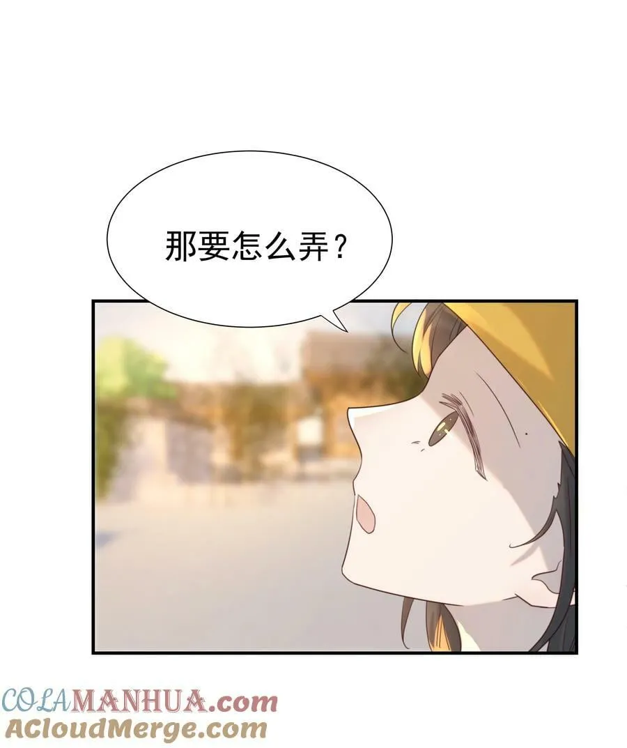 096 什么时候成亲？ 第22页