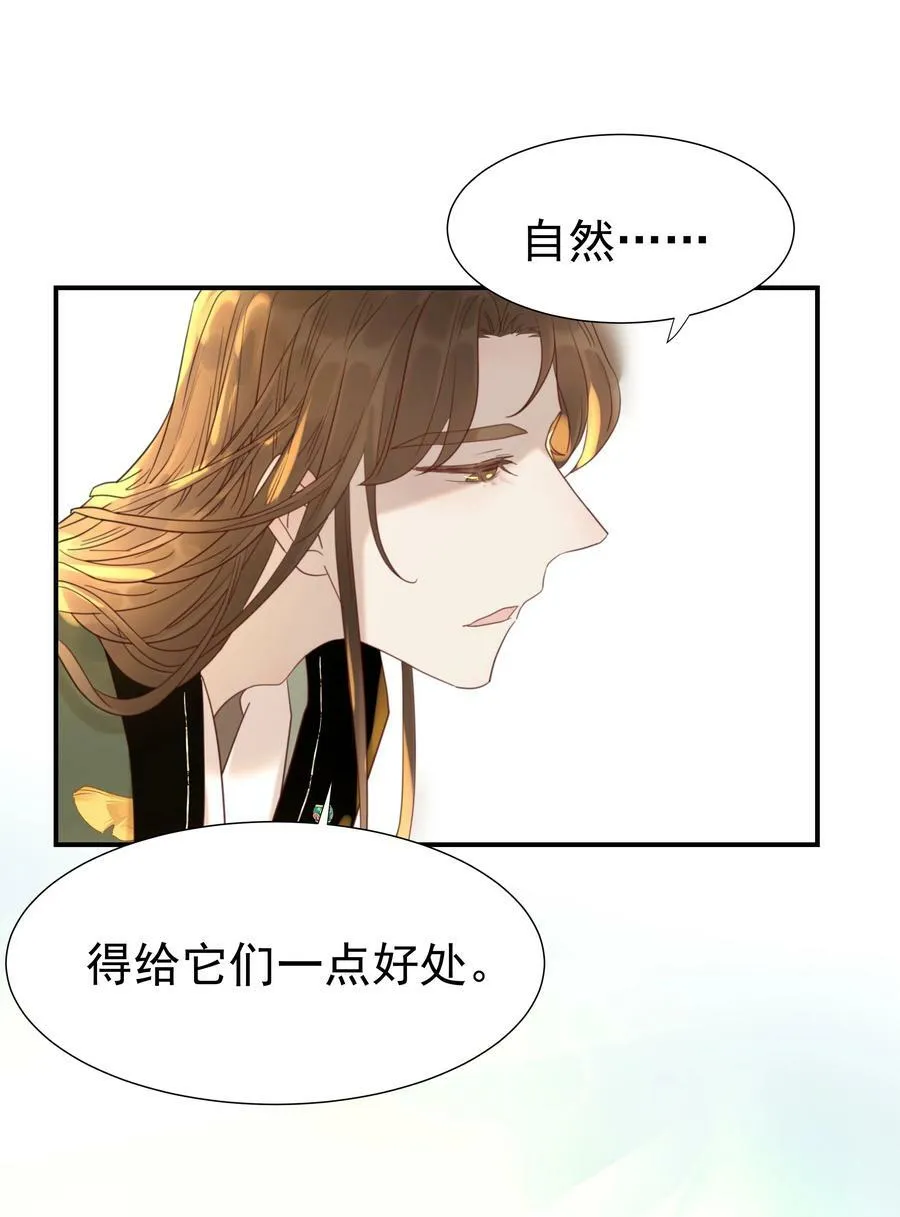 096 什么时候成亲？ 第23页